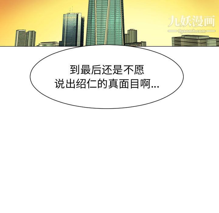 每天忍耐的男人第54话