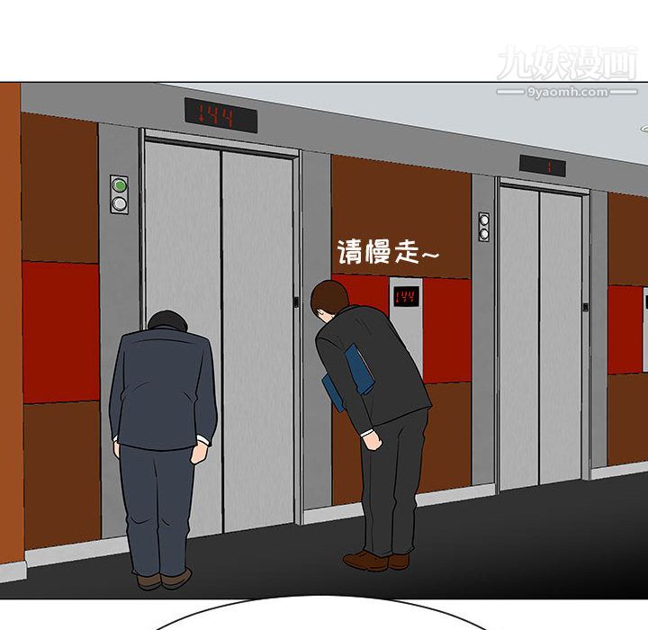 每天忍耐的男人第54话