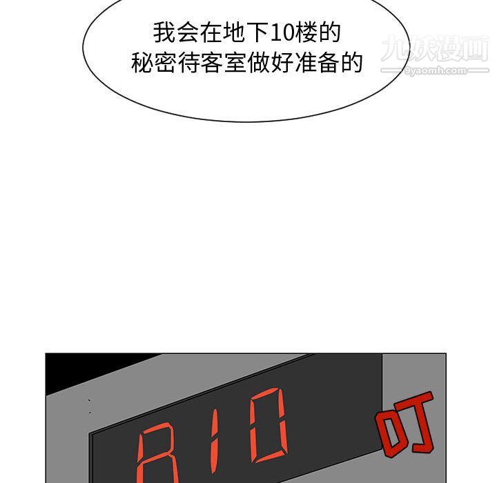 每天忍耐的男人第54话