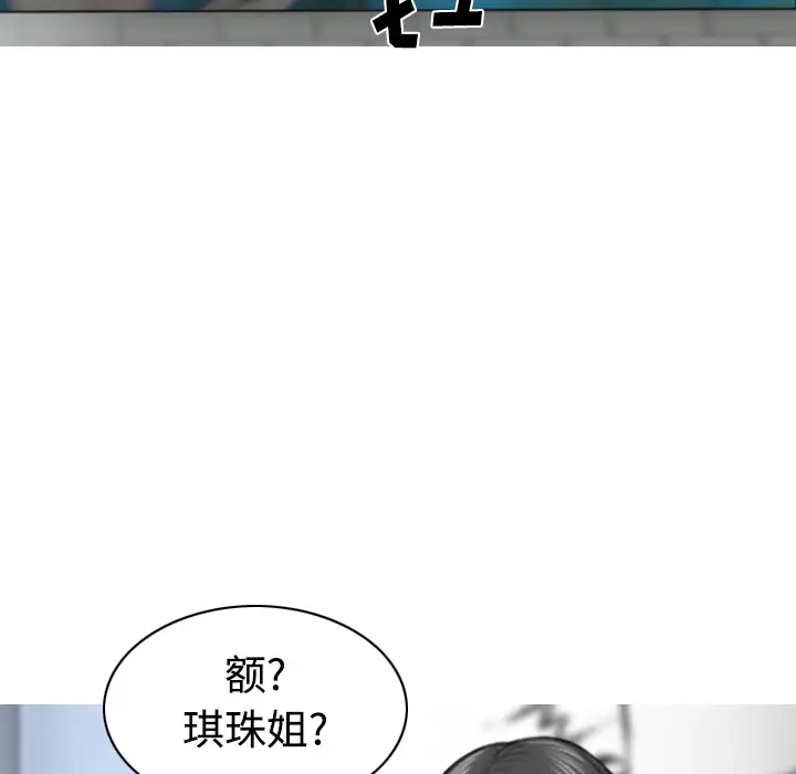 美人为馅第32话