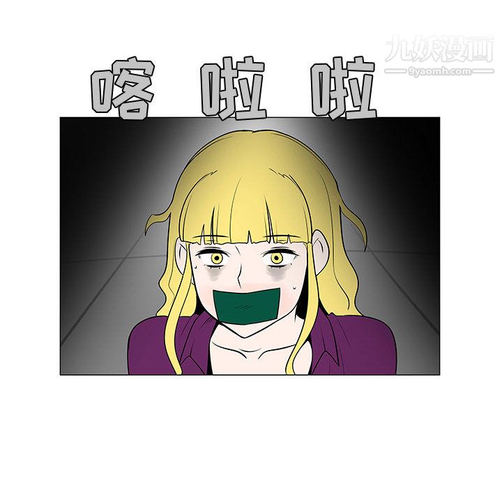 每天忍耐的男人第54话