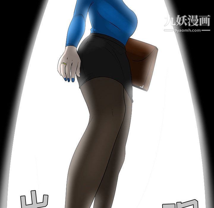 每天忍耐的男人第54话