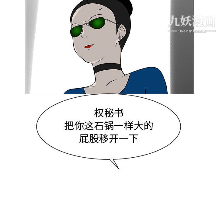 每天忍耐的男人第54话