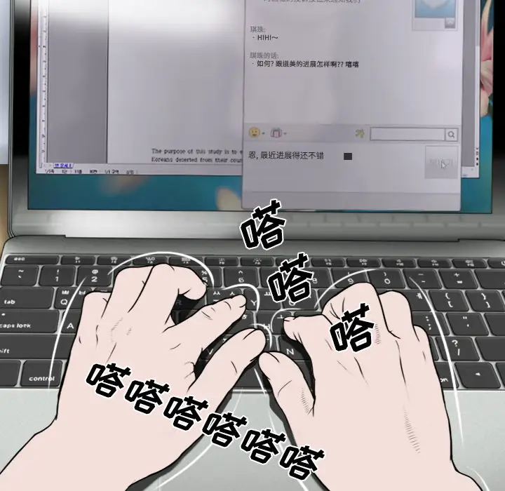 美人为馅第32话