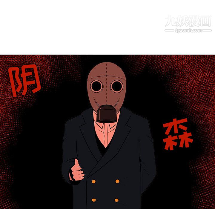 每天忍耐的男人第54話