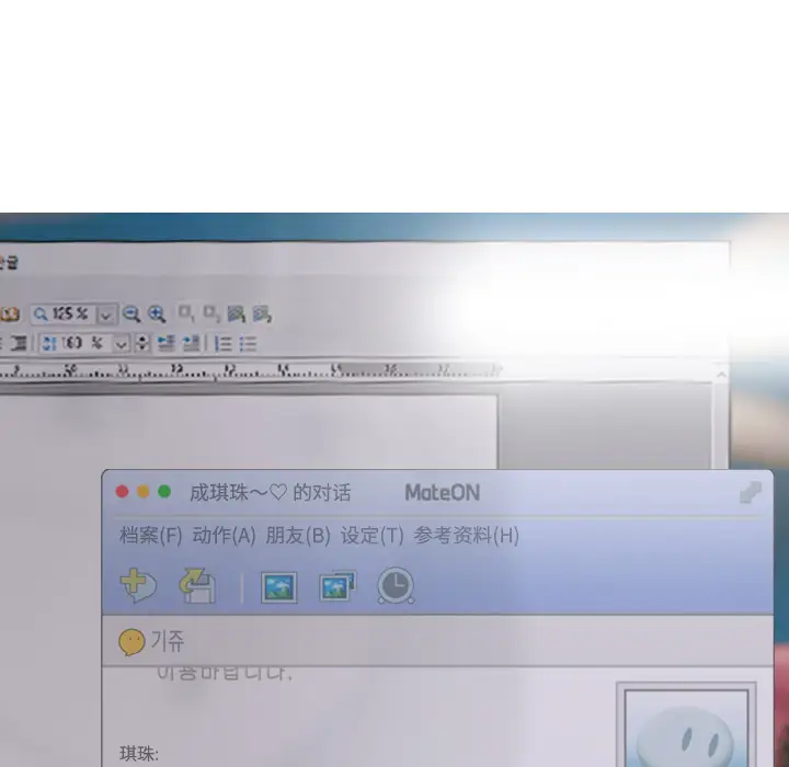 美人为馅第32话