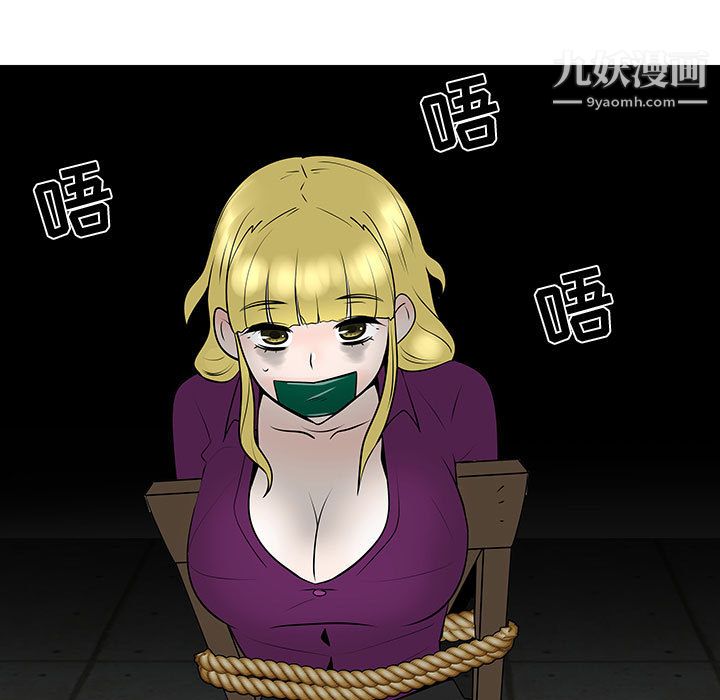 每天忍耐的男人第54话