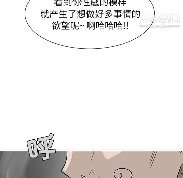 每天忍耐的男人第54话