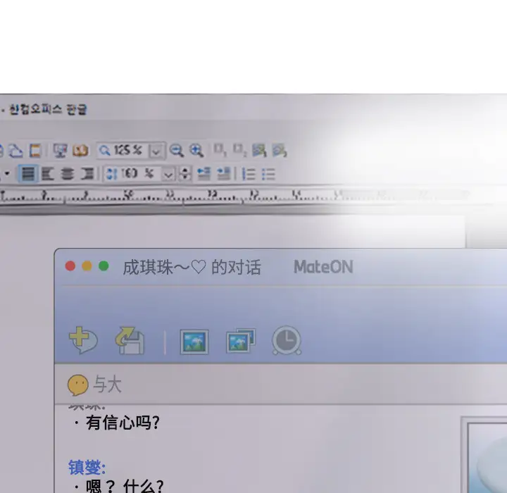 美人为馅第32话