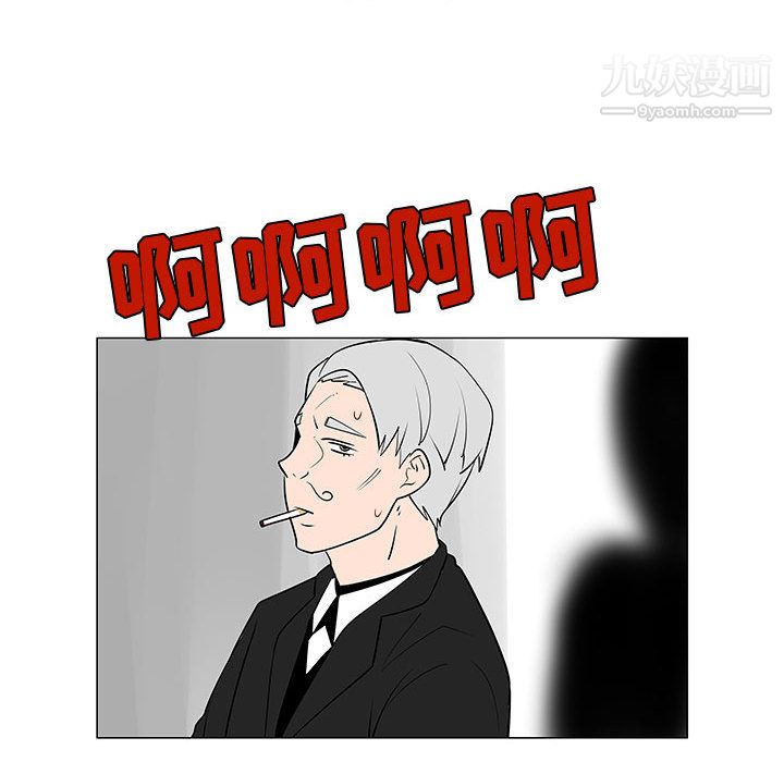 每天忍耐的男人第54话