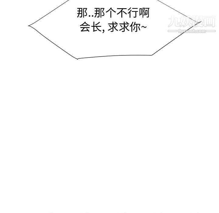 每天忍耐的男人第54話