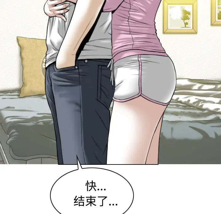 美人为馅第32话