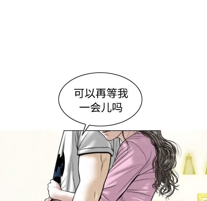 美人为馅第32话