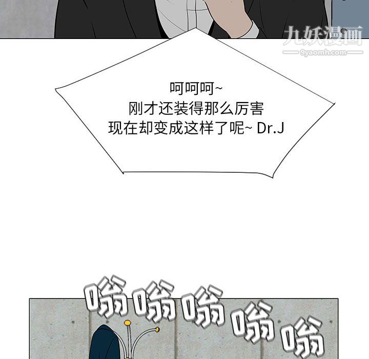 每天忍耐的男人第55話