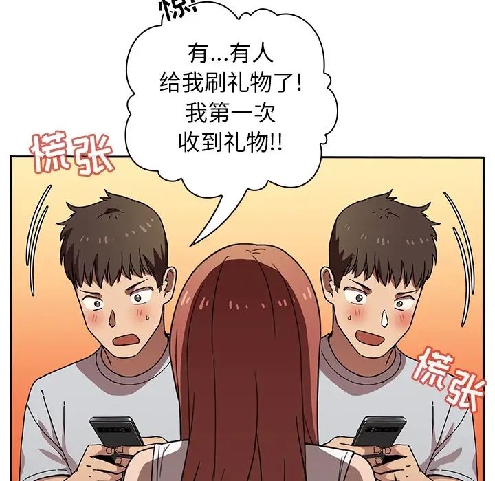 歡迎進入夢幻直播間预告篇