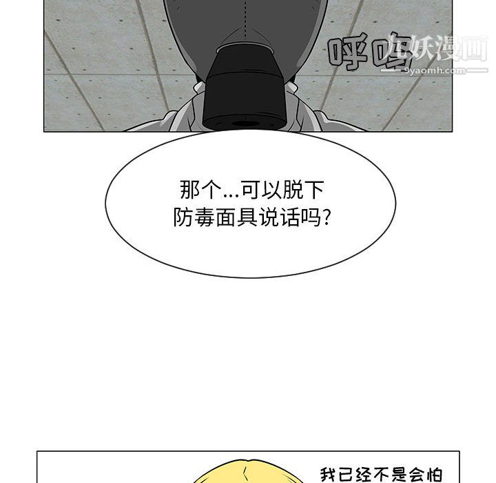 每天忍耐的男人第55话