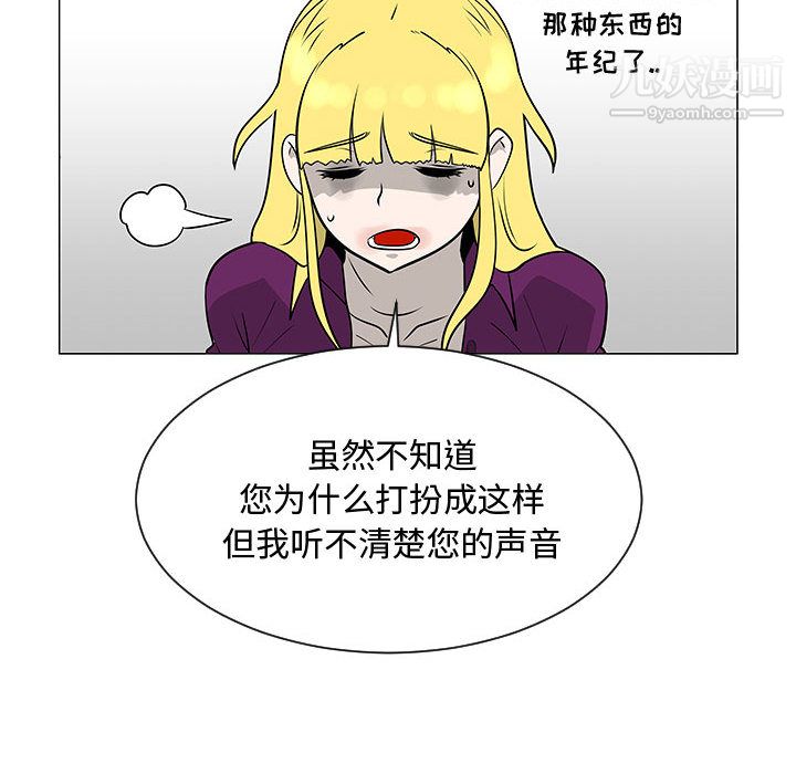 每天忍耐的男人第55话