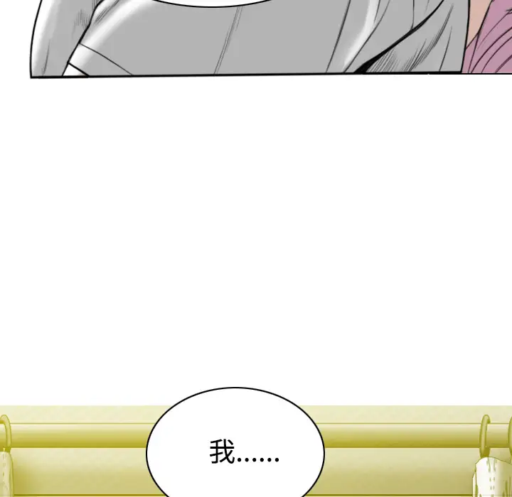 美人为馅第32话