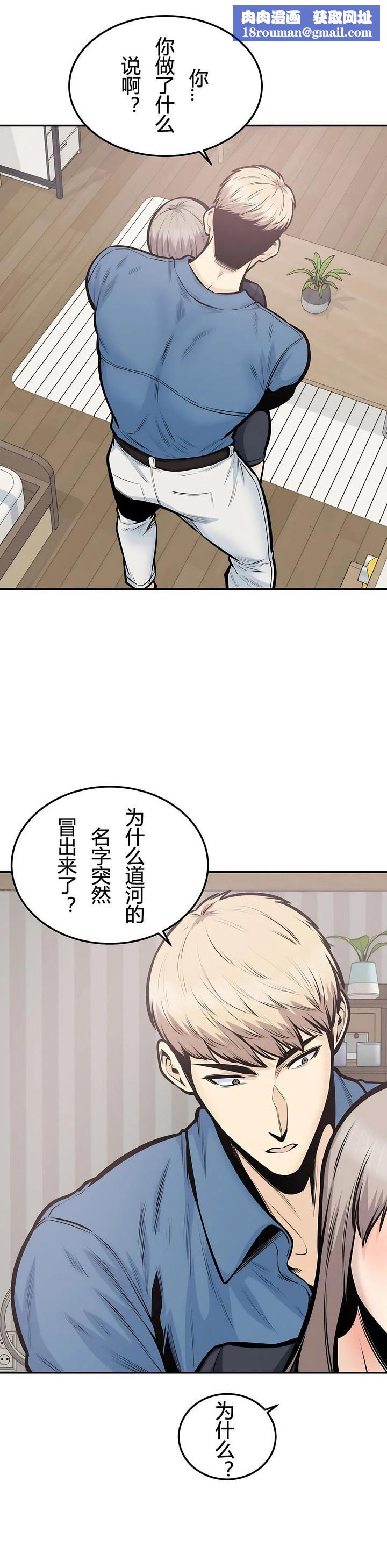 探视第38话