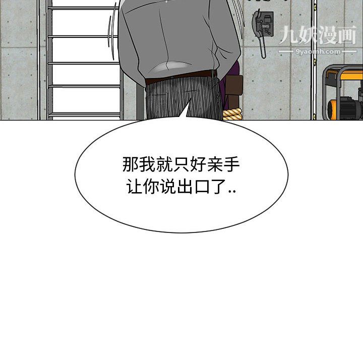 每天忍耐的男人第55话