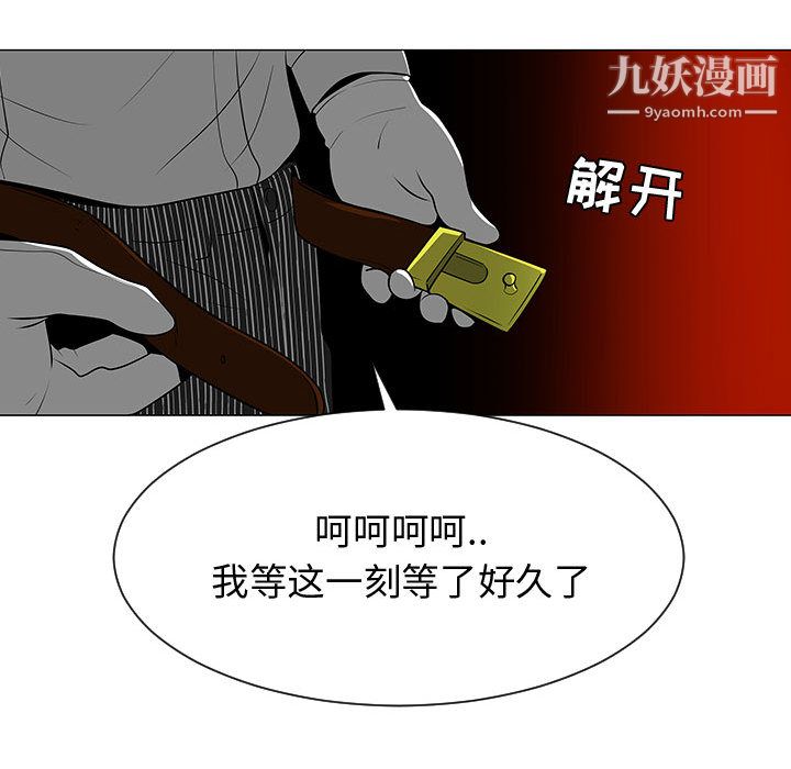 每天忍耐的男人第55话