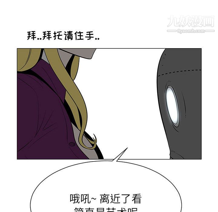 每天忍耐的男人第55話