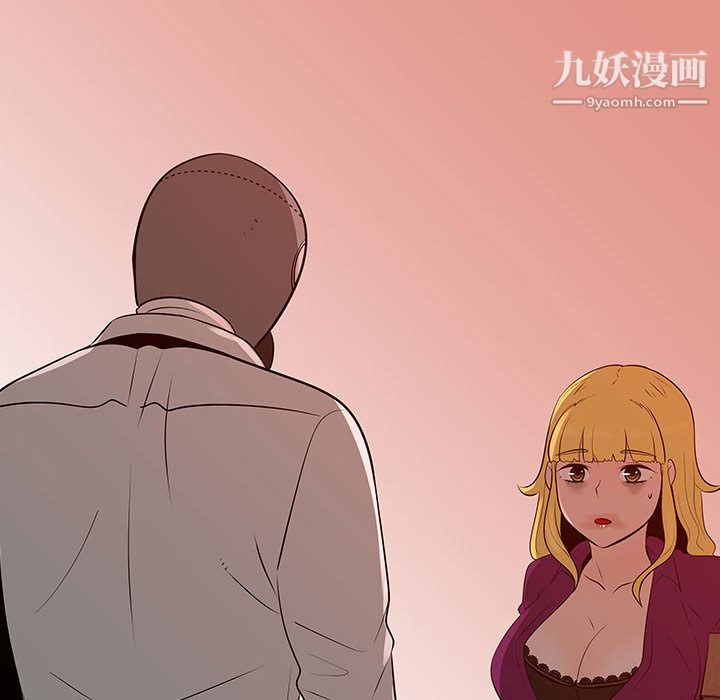 每天忍耐的男人第55话