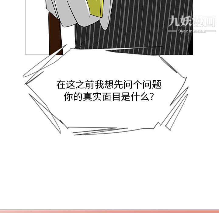 每天忍耐的男人第55话