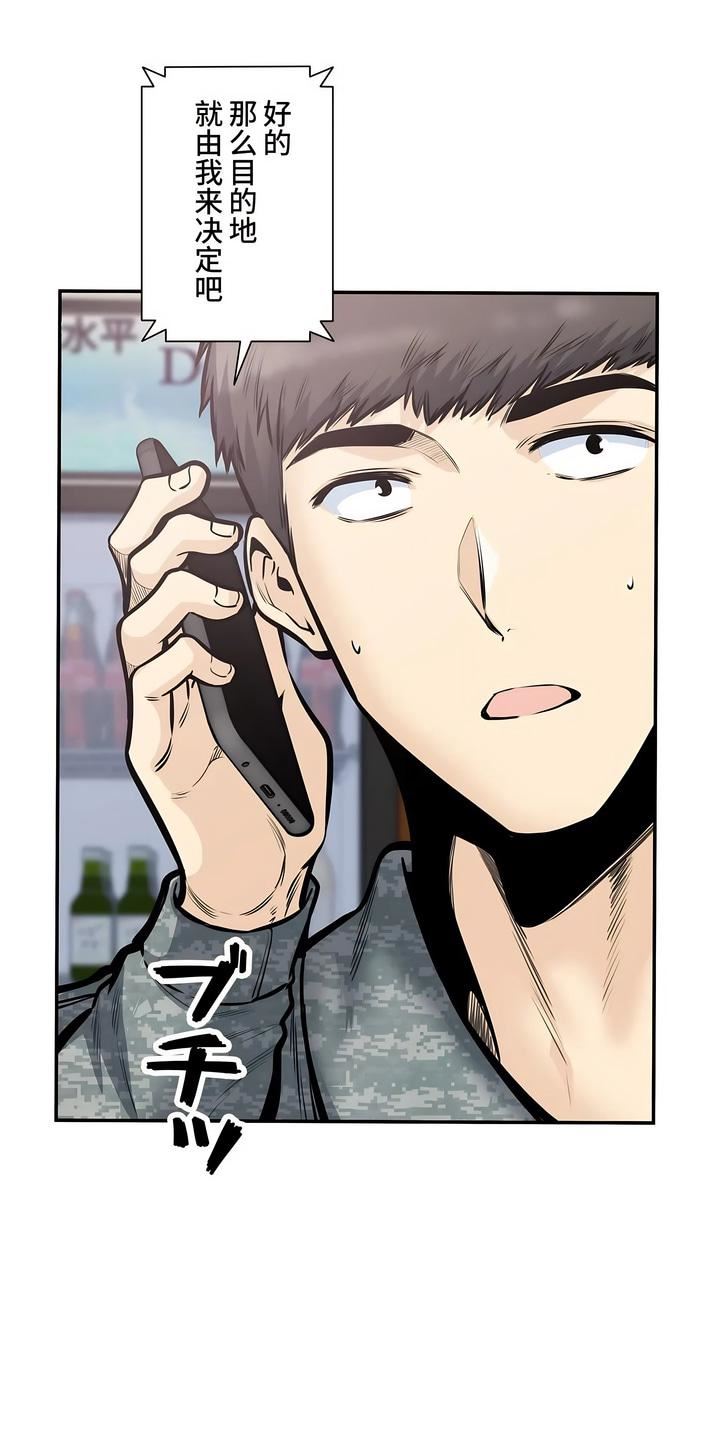 探视第38话