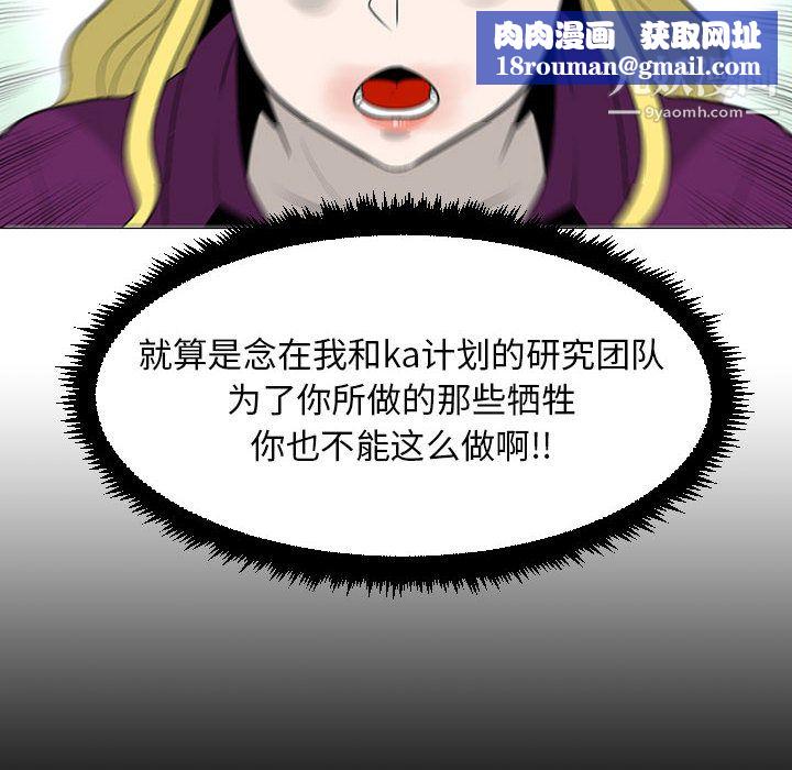 每天忍耐的男人第55话