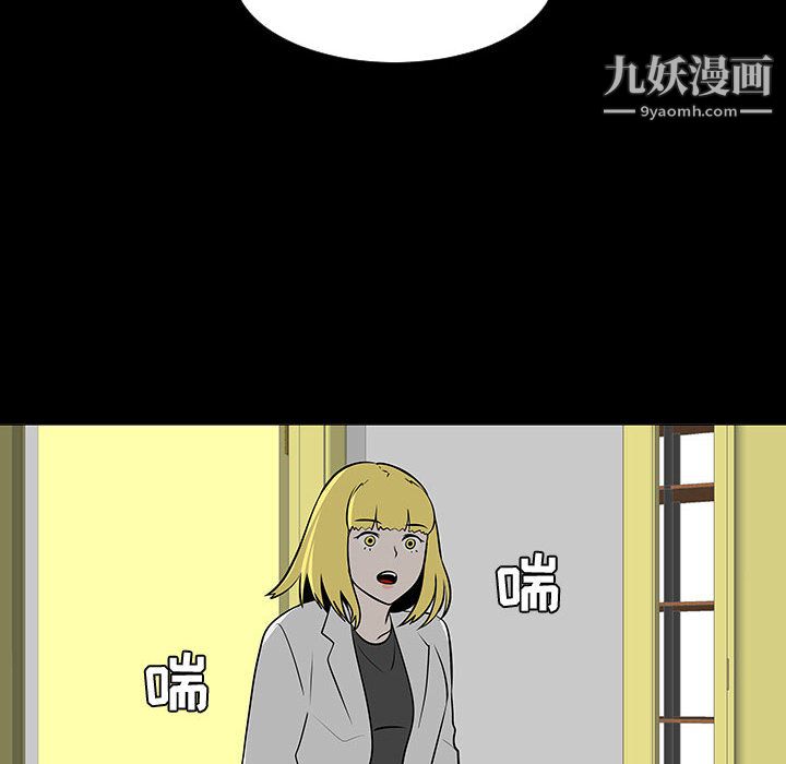 每天忍耐的男人第55話