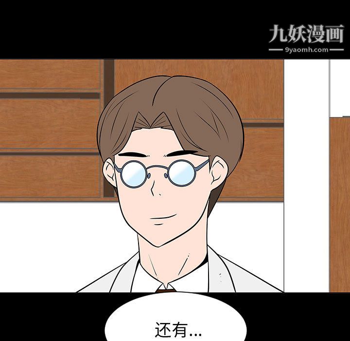 每天忍耐的男人第55话