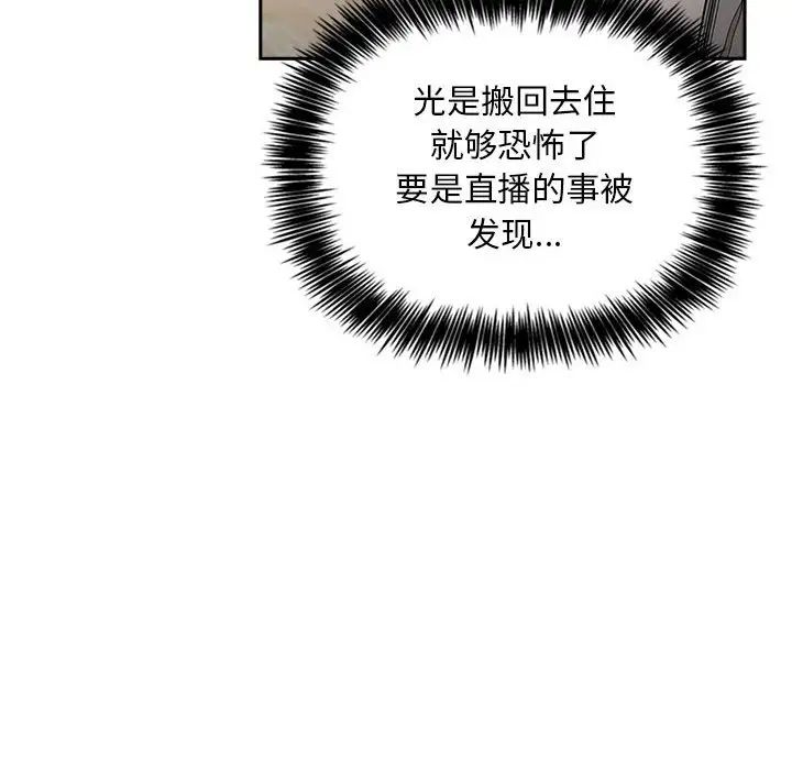 欢迎进入梦幻直播间第13话