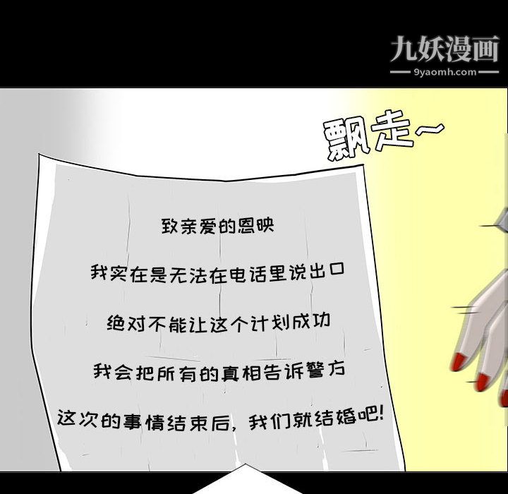 每天忍耐的男人第55話