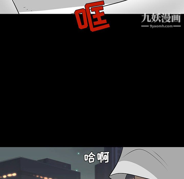 每天忍耐的男人第55话