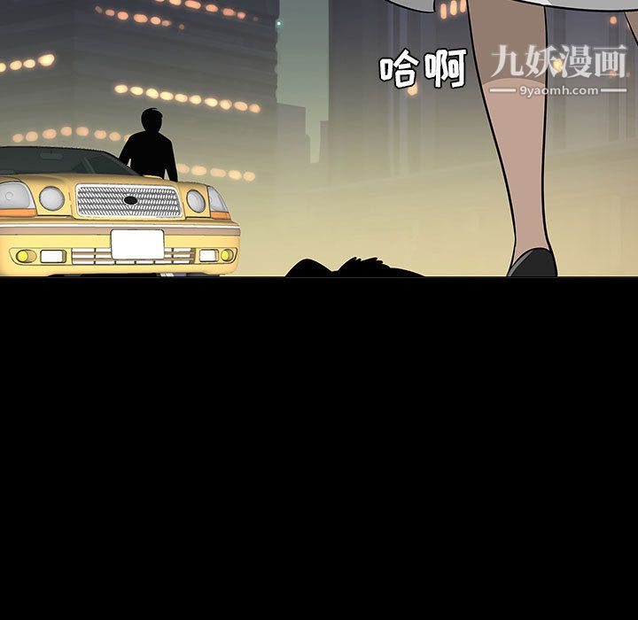 每天忍耐的男人第55話