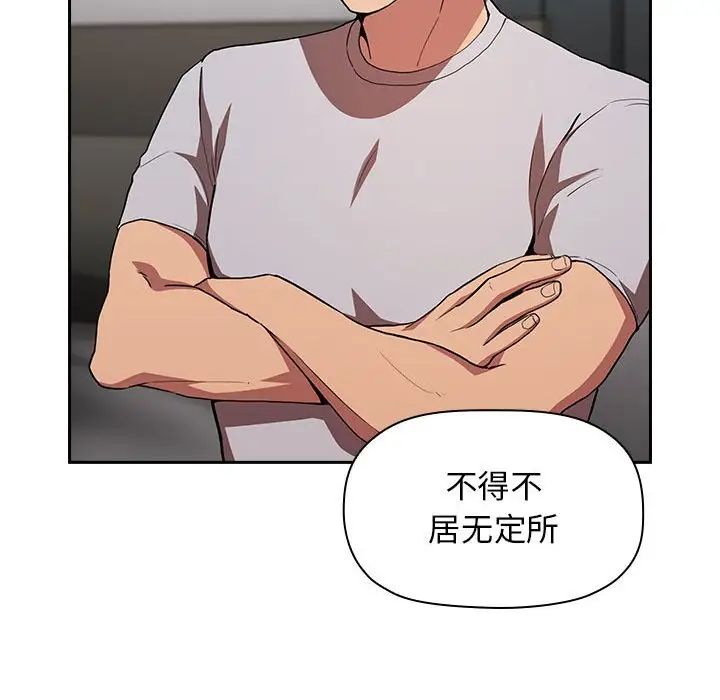 歡迎進入夢幻直播間第13话