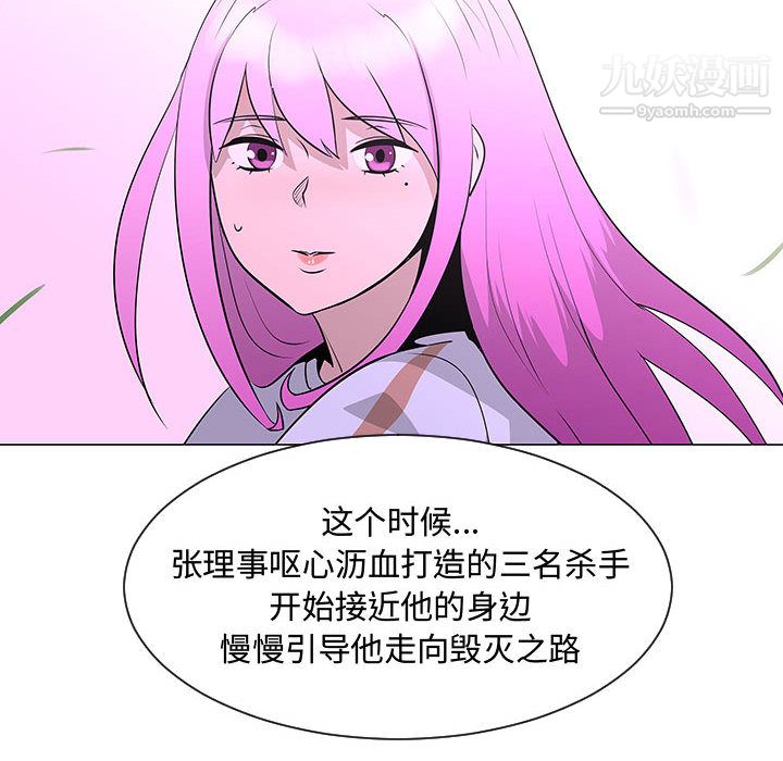 每天忍耐的男人第55话