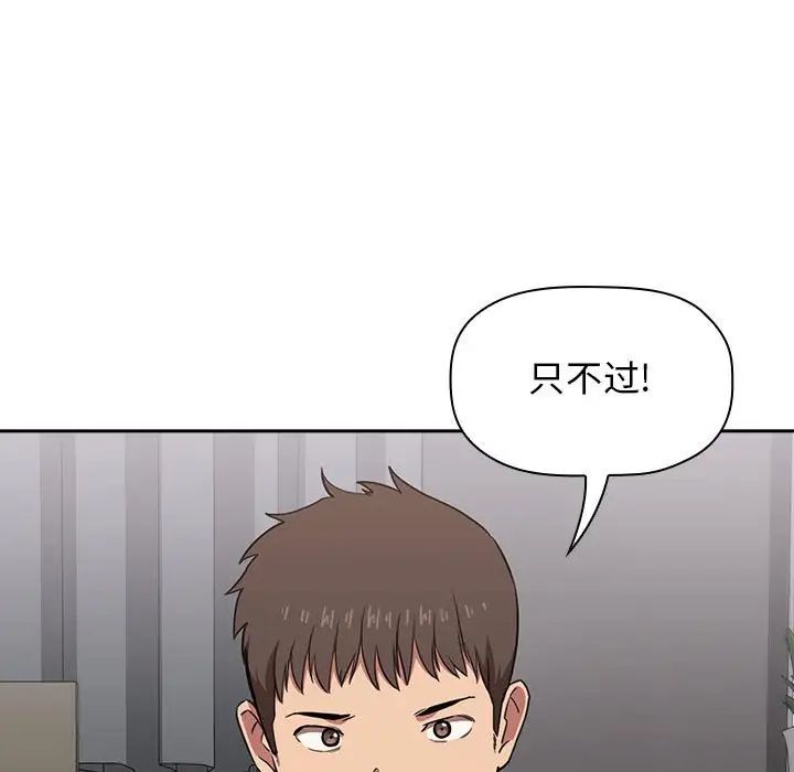 歡迎進入夢幻直播間第13话