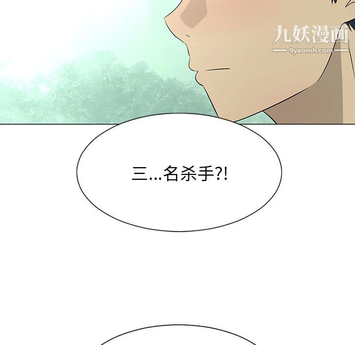 每天忍耐的男人第55話
