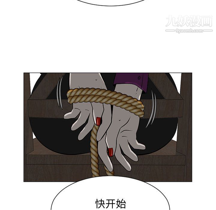 每天忍耐的男人第55话