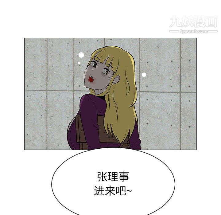 每天忍耐的男人第55话