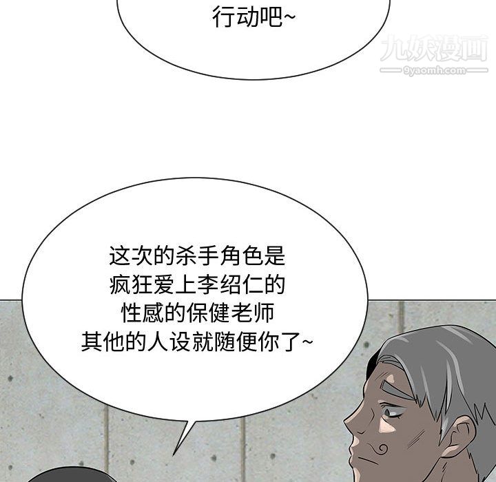 每天忍耐的男人第55话