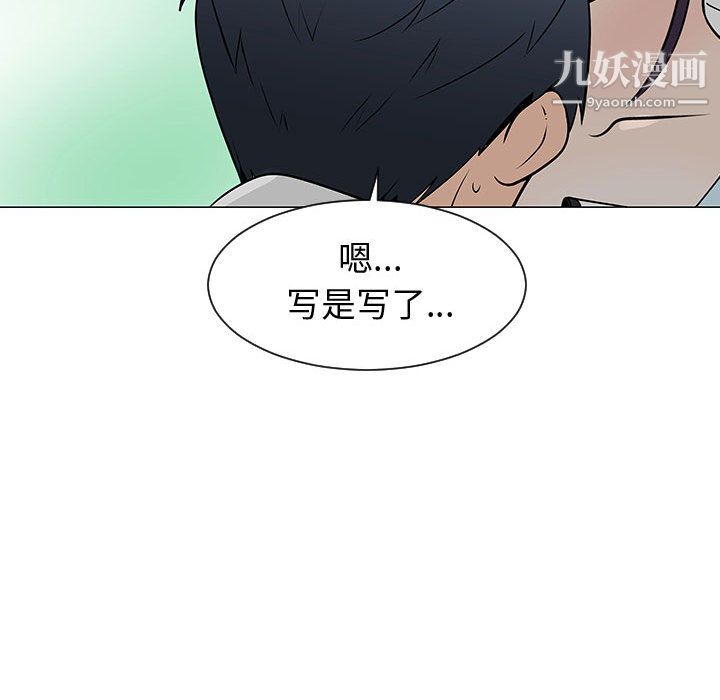 每天忍耐的男人第55话