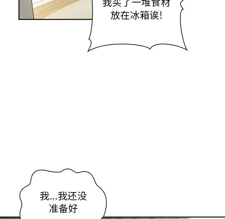 歡迎進入夢幻直播間第13话