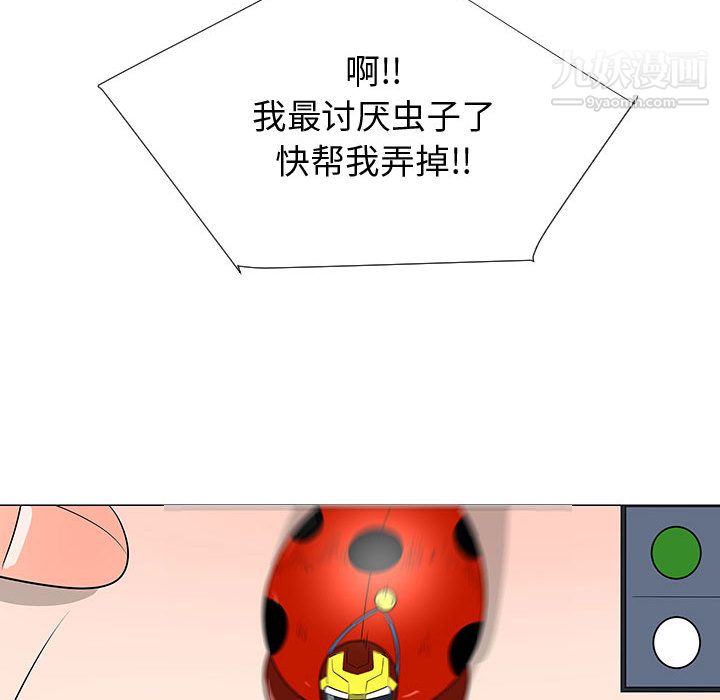 每天忍耐的男人第55话