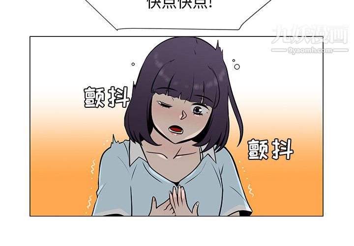 每天忍耐的男人第56话