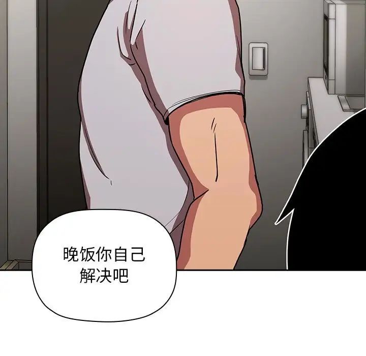 歡迎進入夢幻直播間第13话