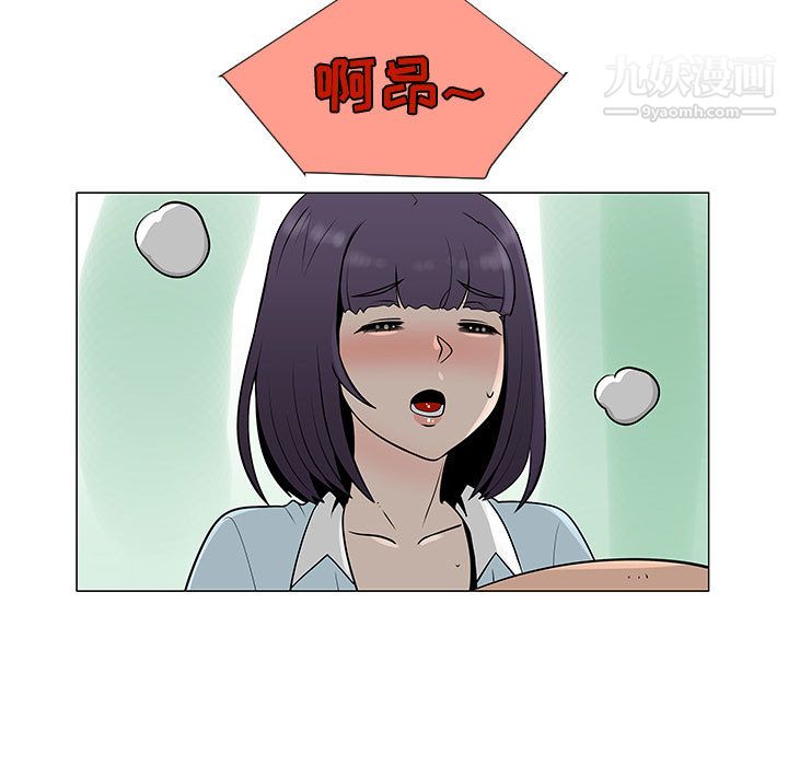 每天忍耐的男人第56話