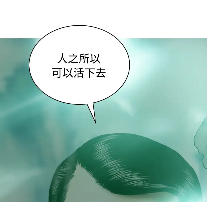 美人为馅第32话